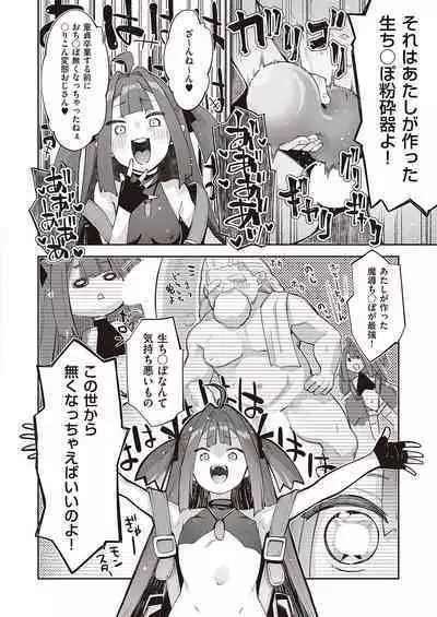 COMIC ExE 40 [Digital]