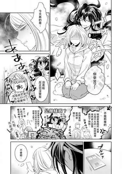 hentai ikemen yūrei ni maiban osowa rete imasu. | 每晚被變態帥哥幽靈襲擊1-4