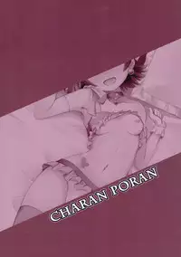 (C91) [CHARAN PORAN (Nekono Matatabi)] Naisho no Rehearsal (THE IDOLM@STER CINDERELLA GIRLS)