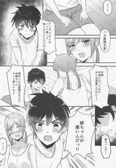 (CT39) [Wakiya (Okuoku)] Tobira o Akete (MAJOR 2nd)