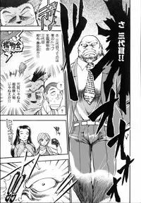 [Chiba Dirou] Flower Bus Garden