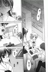 [Amou Mari] Koisuru Onnanoko | 戀愛中的女孩子 [Chinese]