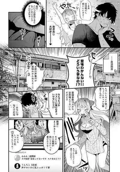 COMIC Anthurium 2023-09