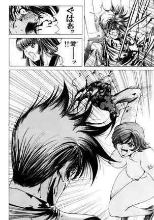 Phantom Rei - Volume 03