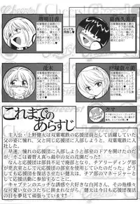 [Charlie Nishinaka] Cheers! 3 [English] [SaHa]