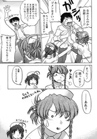 [Shimamoto Harumi] Iyasarete Ageru