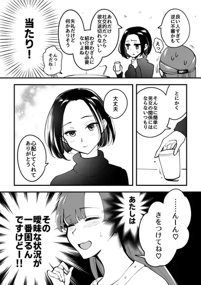 02：絶対最後に勝つアカリちゃんの話
