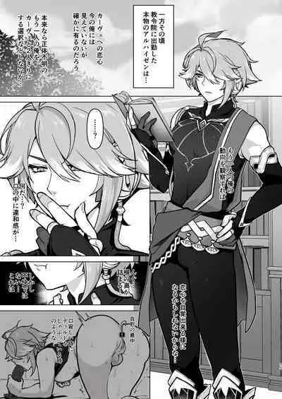 Senpai ga Daisuki na Kouhai to senpai ga suki Kamo Shirenai Kouhai ga senpai to Hachamecha ecchi suru Hanashi