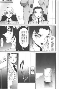 (CR20) [METAL (Katagiri Maya, Azuki Kurenai, Kagerou 1991)] Rougetsu Toshi COMIC BOOK 5