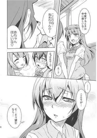 Minami san no Koibito