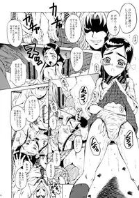 (C66) [Urakata Honpo (Sink)] Urabambi Vol. 22 - Cure (Futari wa Precure [Pretty Cure])