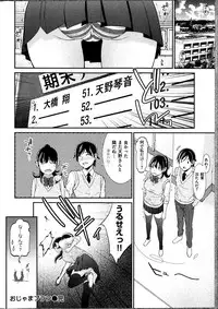 COMIC Shitsurakuten 2013-12