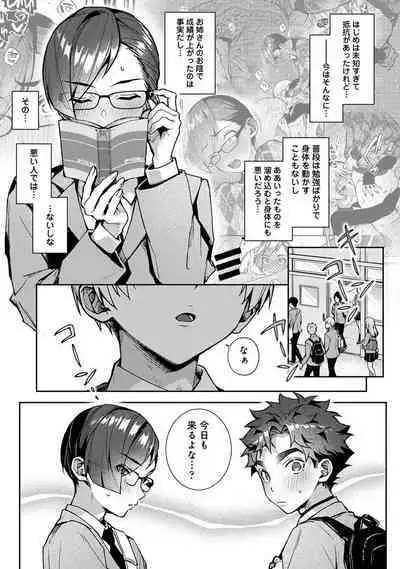 COMIC Ananga Ranga Vol. 108