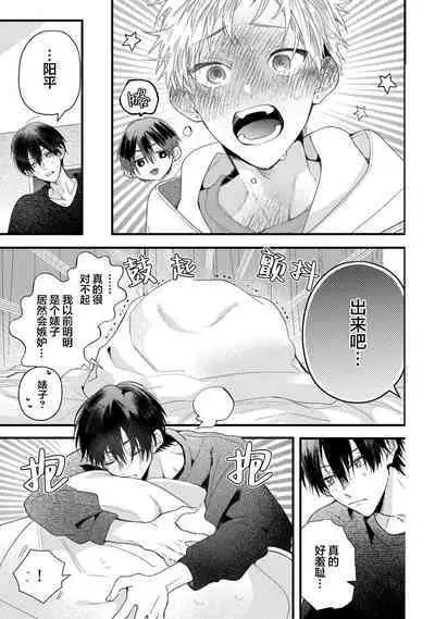 Ore Senyou AV Danyuu-kun | 我的专用AV男优