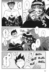 [Yamatomaru Keruwo] Candy Strike [Digital]