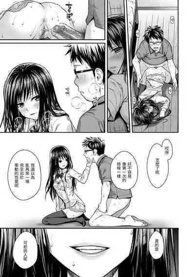 [Shimanto Shisakugata] Prototype Mademoiselle | 試作型千金小姐 [Chinese] [Decensored] [Digital]