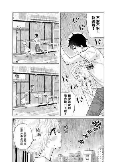 [Shiina] Noraneko Shoujo to no Kurashikata | 與野貓少女一起生活的方法 Ch. 22-30 [Chinese] [禁漫漢化組]