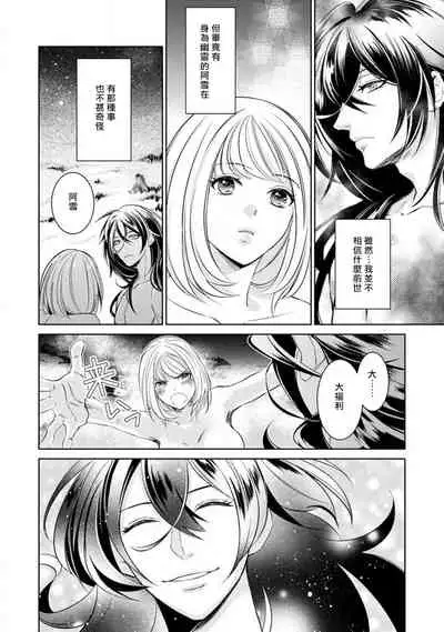 Hentai Ikemen Yuurei ni Maiban Osowarete imasu. | 每晚被變態帥哥幽靈襲擊. 1-9