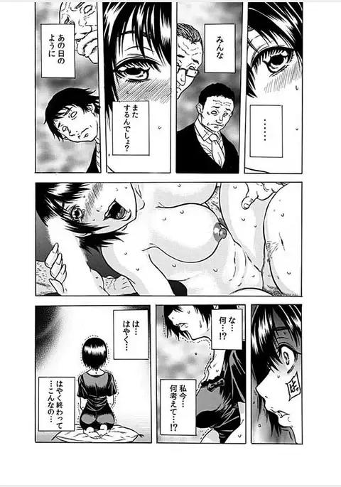 Nekuro －de Iku Onna－ ～