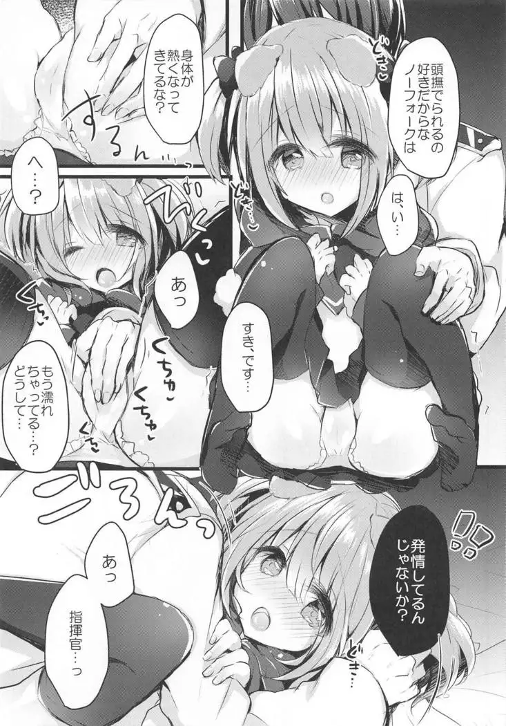 Wanko na Kanojo wa Osuki desu ka?