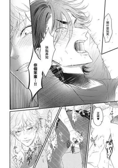 pop one's cherry Vol. 1-3