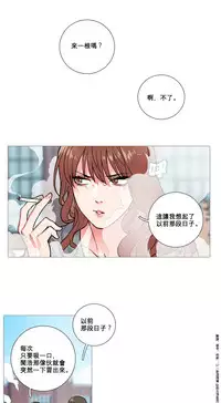[The Jinshan] Sadistic Beauty Ch.1-30 [Chinese] [17汉化]
