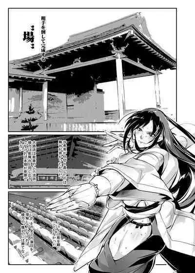 [TLG (bowalia)] Tougijou Rin - Arena Rin 6