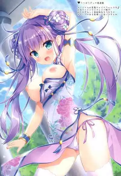 AME NOCHI COLORS 06