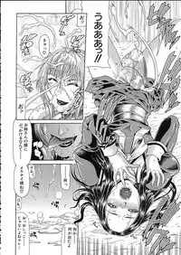 [Gura Nyuutou] Teizoku