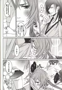 [MAM☆RU] Koisuru Dorei Honey Shitsuji