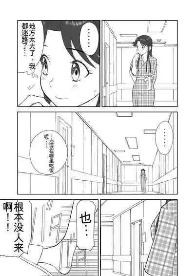 Mousou Meisaku Kuradashi Gekijou 01-06 Chinese version 机翻汉化版