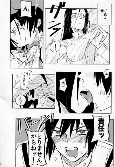 Ame no yoru wa kimi to