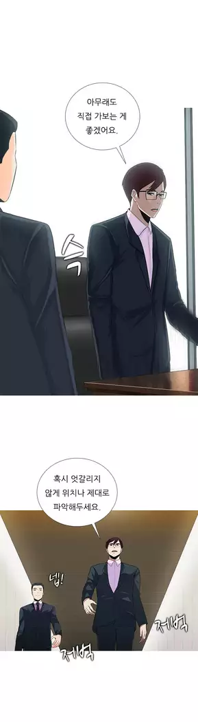 Dark Game Ch.0-16