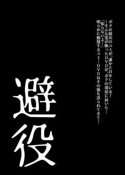 [Ufufu Enterprise (Hicoromo Kyouichi)] BEYOND ~ Aisubeki Kanata no Hitobito 1~10