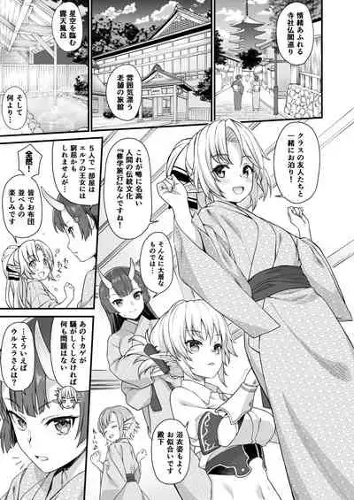 [Athome Shuka (Takunomi)] Enjo Kouhai Soushuuhen 2 [Digital]