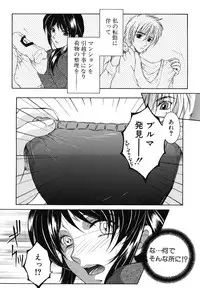 [Yasuhara Tsukasa] Souane Souai