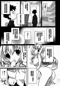 [Dr.momo] Otome no Skirt no naka wa Himitsu de Ippai [Chinese] [篆儀通文書坊漢化] [Digital]