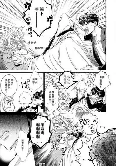Hentai Ikemen Yuurei ni Maiban Osowarete imasu. | 每晚被變態帥哥幽靈襲擊. 1-9