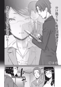 [Ikegami Tatsuya] Asa no Konai Ie [Digital]