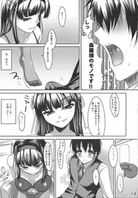 (C72) [etcycle (Cle Masahiro)] CL-ic#1 (Kimi ga Aruji de Shitsuji ga Ore de)