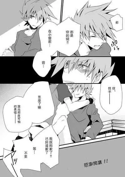 [Nari] Shuuru na Ero Manga (Pokémon) [Chinese] [路过的骑士汉化组]