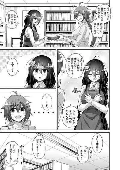Kosho ni Umamoreta Mesu no Hana