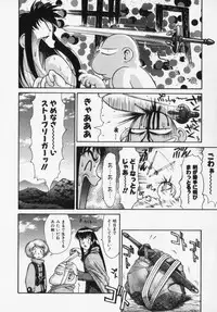 [Captain Kiesel] Magnum Flesh!