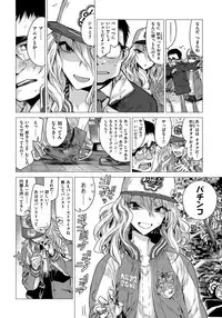 [Ikuhana Niiro] Ikujitsu