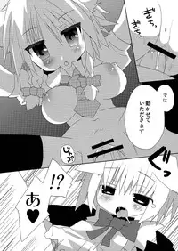 (Mimiket 21) [Nekokarashi (Sakurazari Hotori)] Inubashiri-san o Ooini Gyutto suru Hon (Touhou Project)