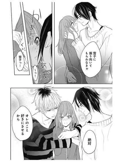 ふとんとこたつ～愛用の寝具が擬人化したら、恩返しに愛されまくる逆ハーレムが待っていました～