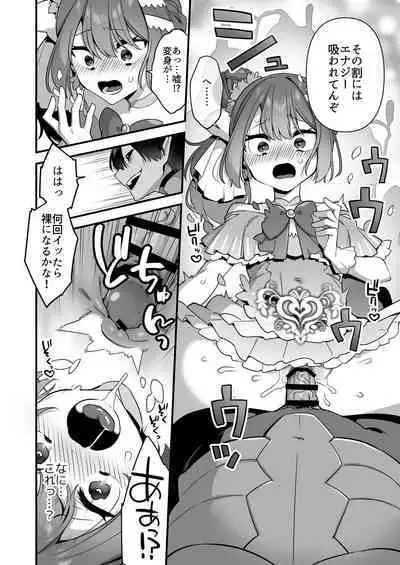 [U-RaL (Yamanashi Yuuya)] Aku no Tesaki ni Natta node. ~Mahou Shoujo o Ryoujoku Shimasu~ 2