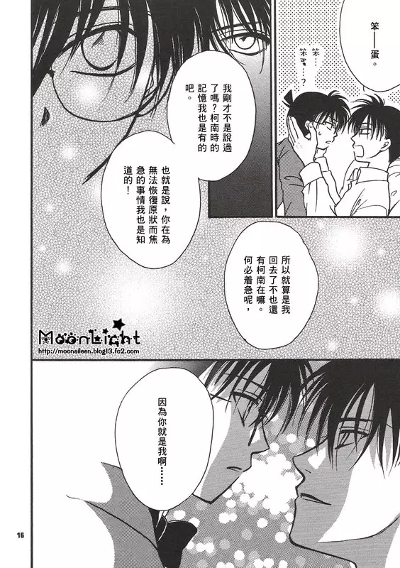 Kaihou no Tekunishiku