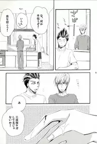 [SU (Enuko)] Ieyasu-kun wa Mitsunari-kun ga (Sengoku Basara)