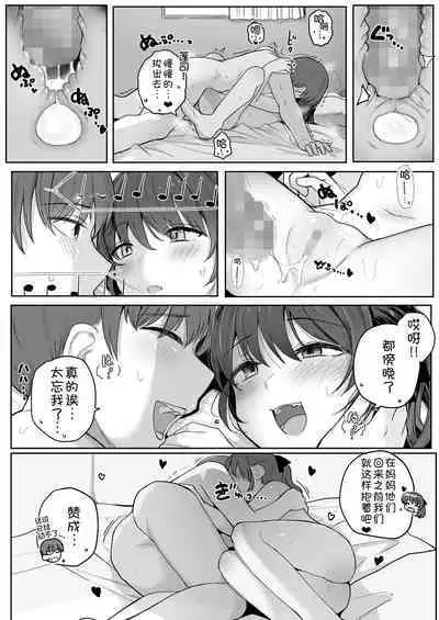 Ganbatta Gohoubi ni
